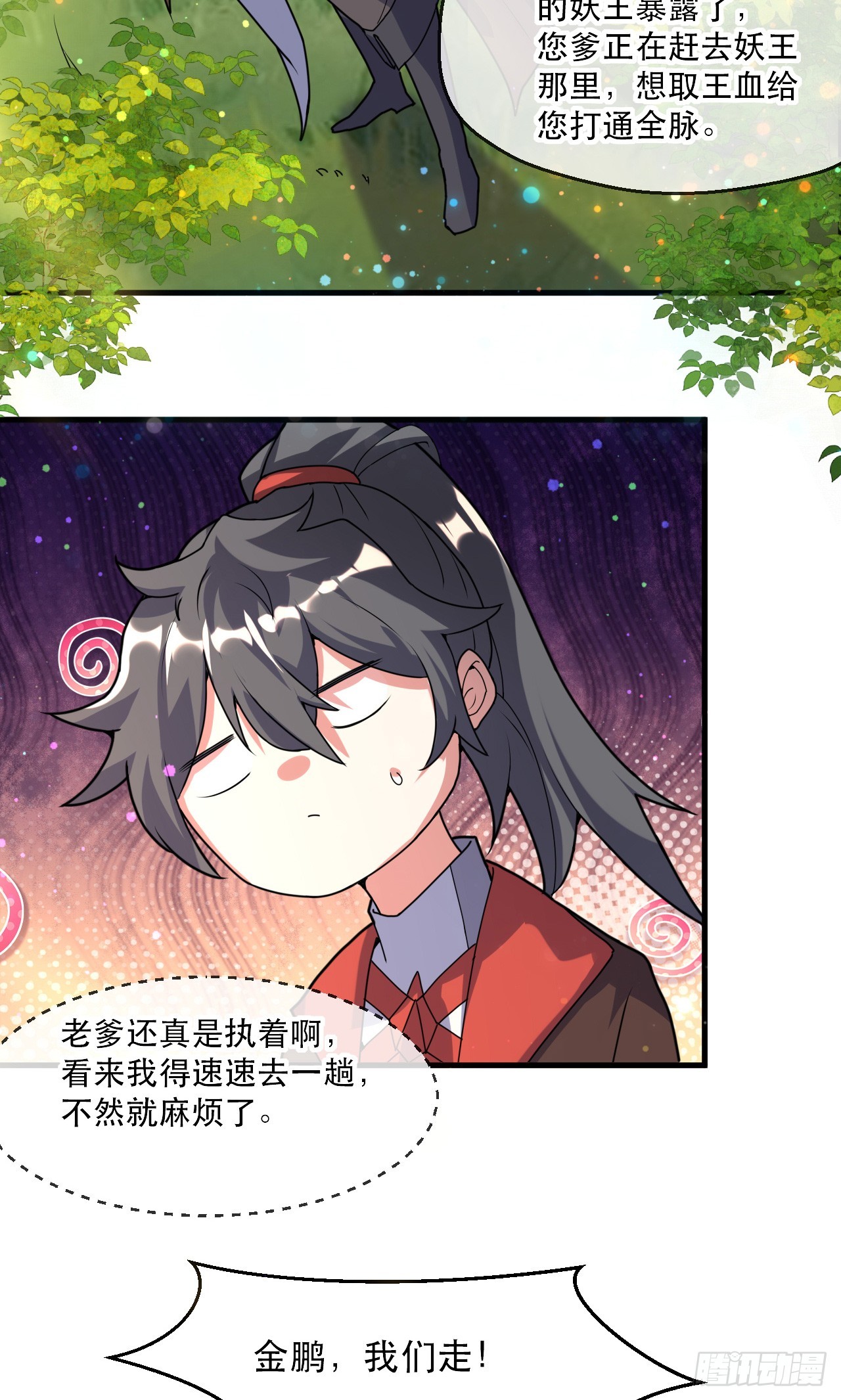 005话【大凶器】-第6话