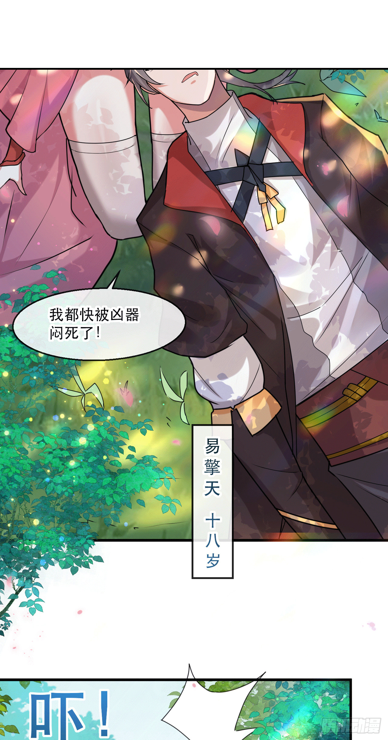 005话【大凶器】-第6话
