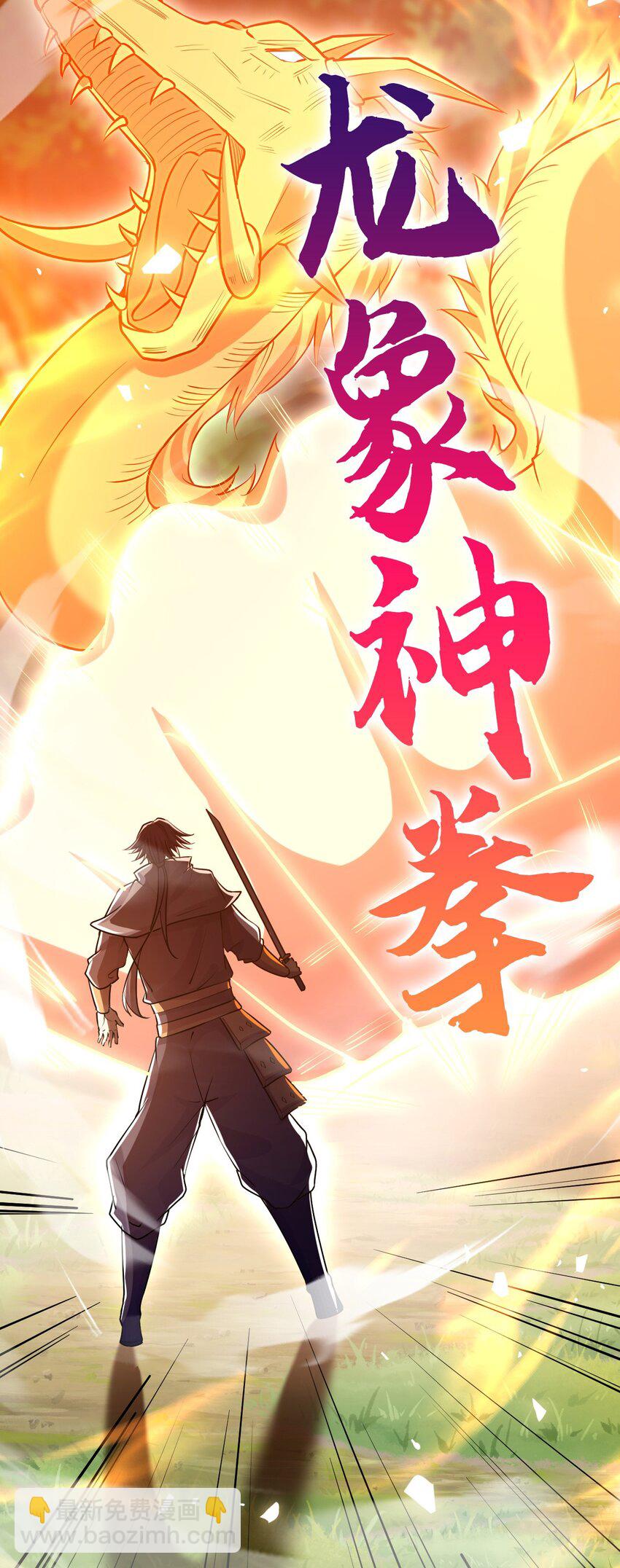 051 第一个神子(1/2)-第52话