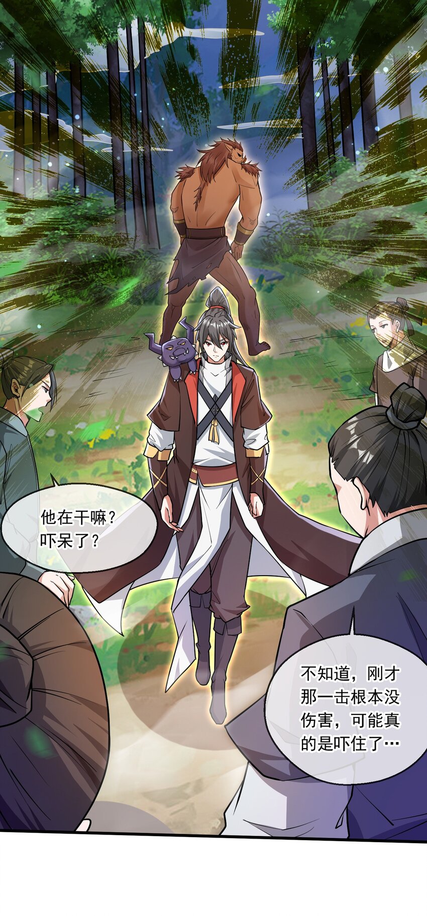 053 守株待兔的陷阱(1/2)-第54话