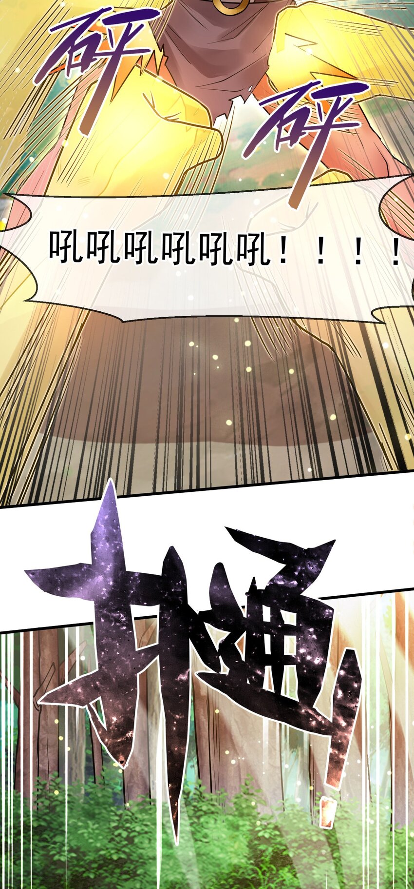 053 守株待兔的陷阱(1/2)-第54话