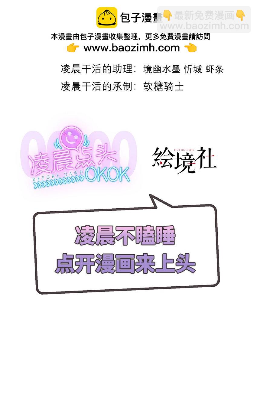 053 守株待兔的陷阱(1/2)-第54话