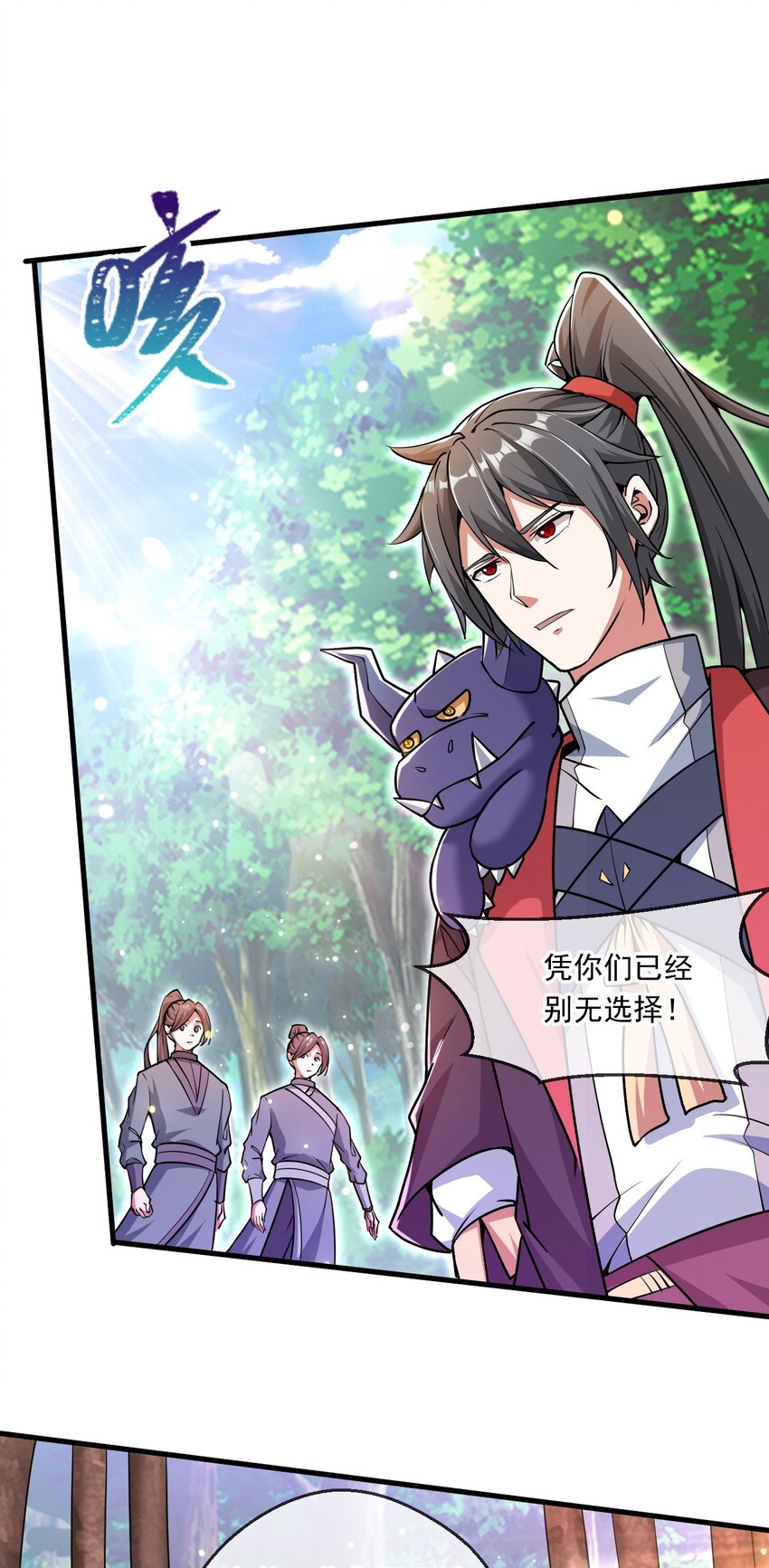 053 守株待兔的陷阱(1/2)-第54话