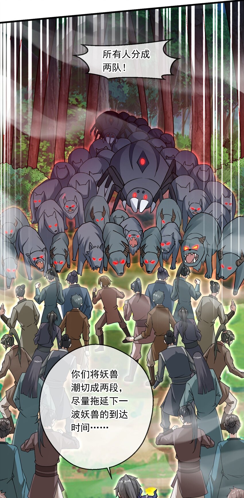 053 守株待兔的陷阱(1/2)-第54话