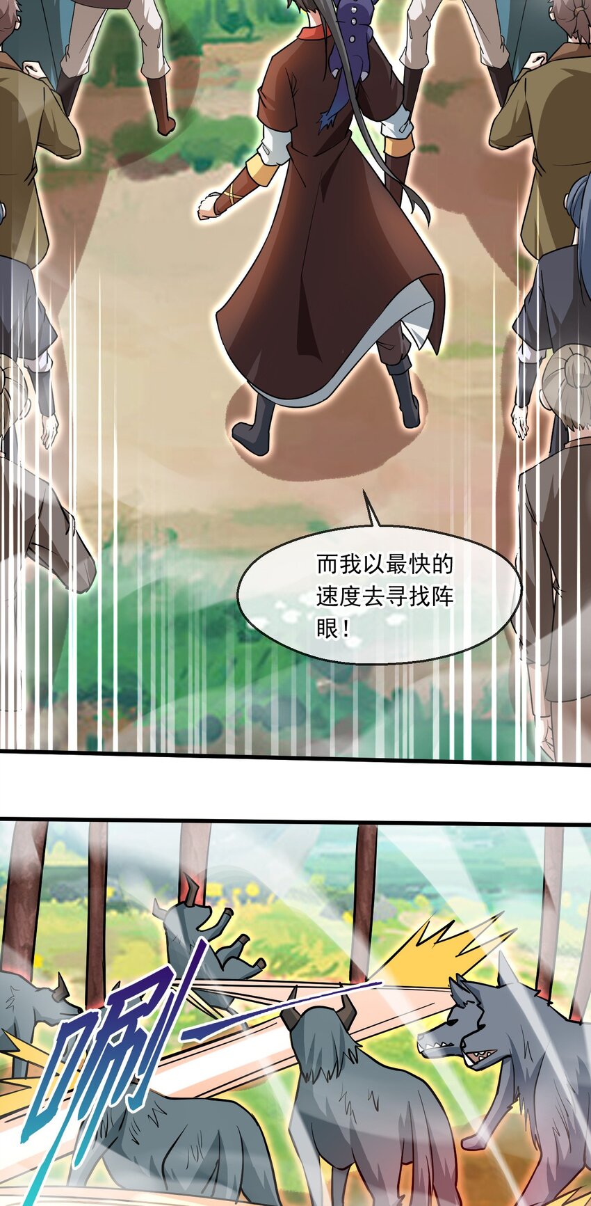 053 守株待兔的陷阱(1/2)-第54话