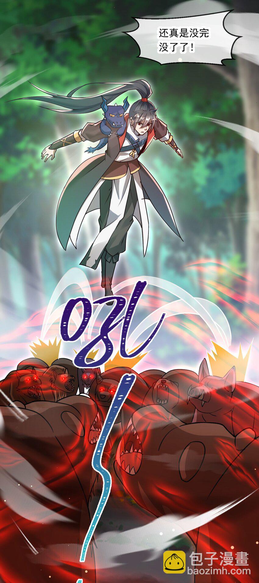 053 守株待兔的陷阱(1/2)-第54话