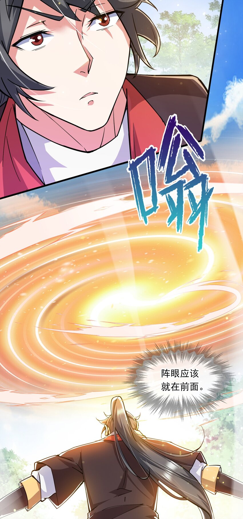 053 守株待兔的陷阱(1/2)-第54话