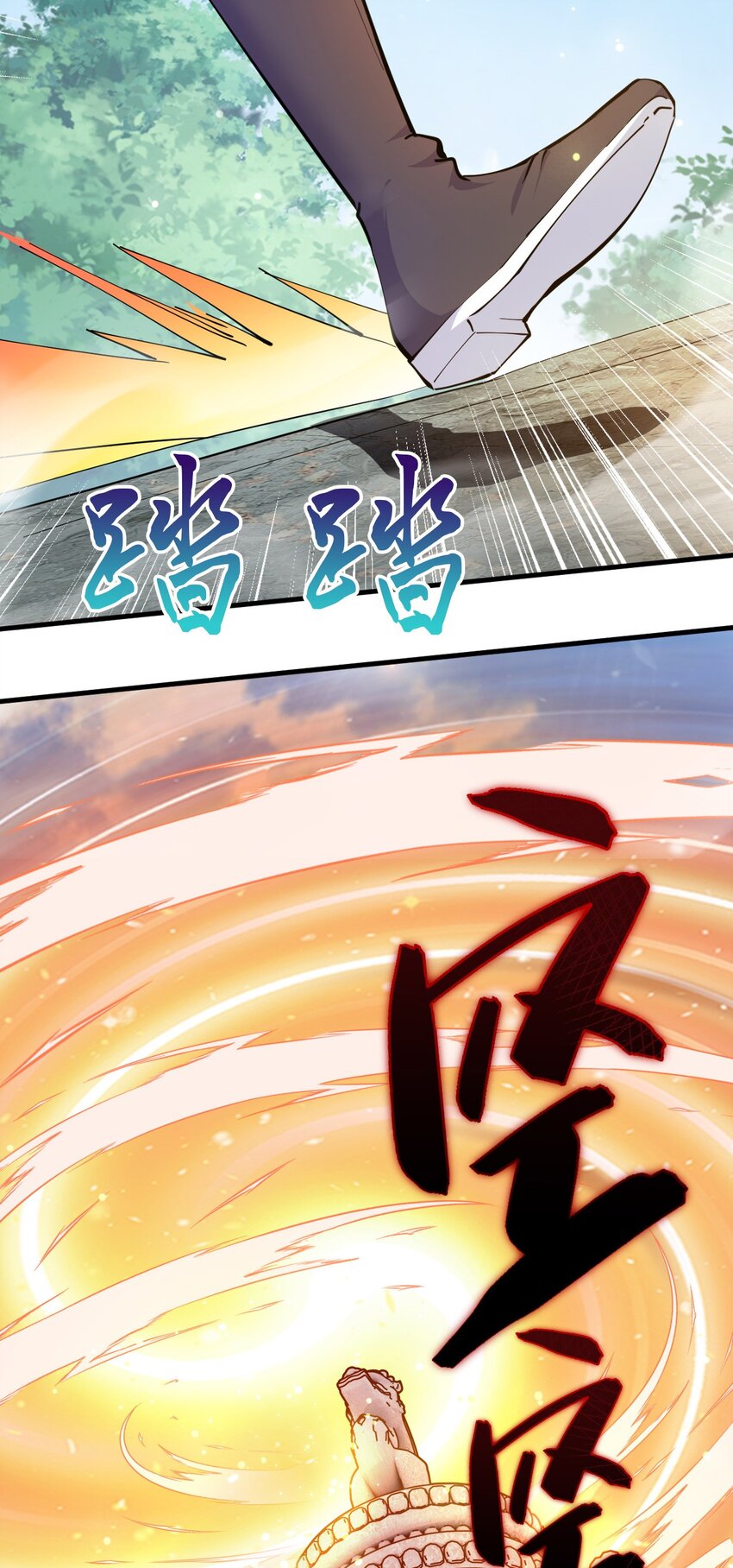 053 守株待兔的陷阱(1/2)-第54话