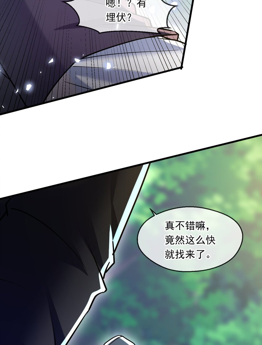 053 守株待兔的陷阱(1/2)-第54话