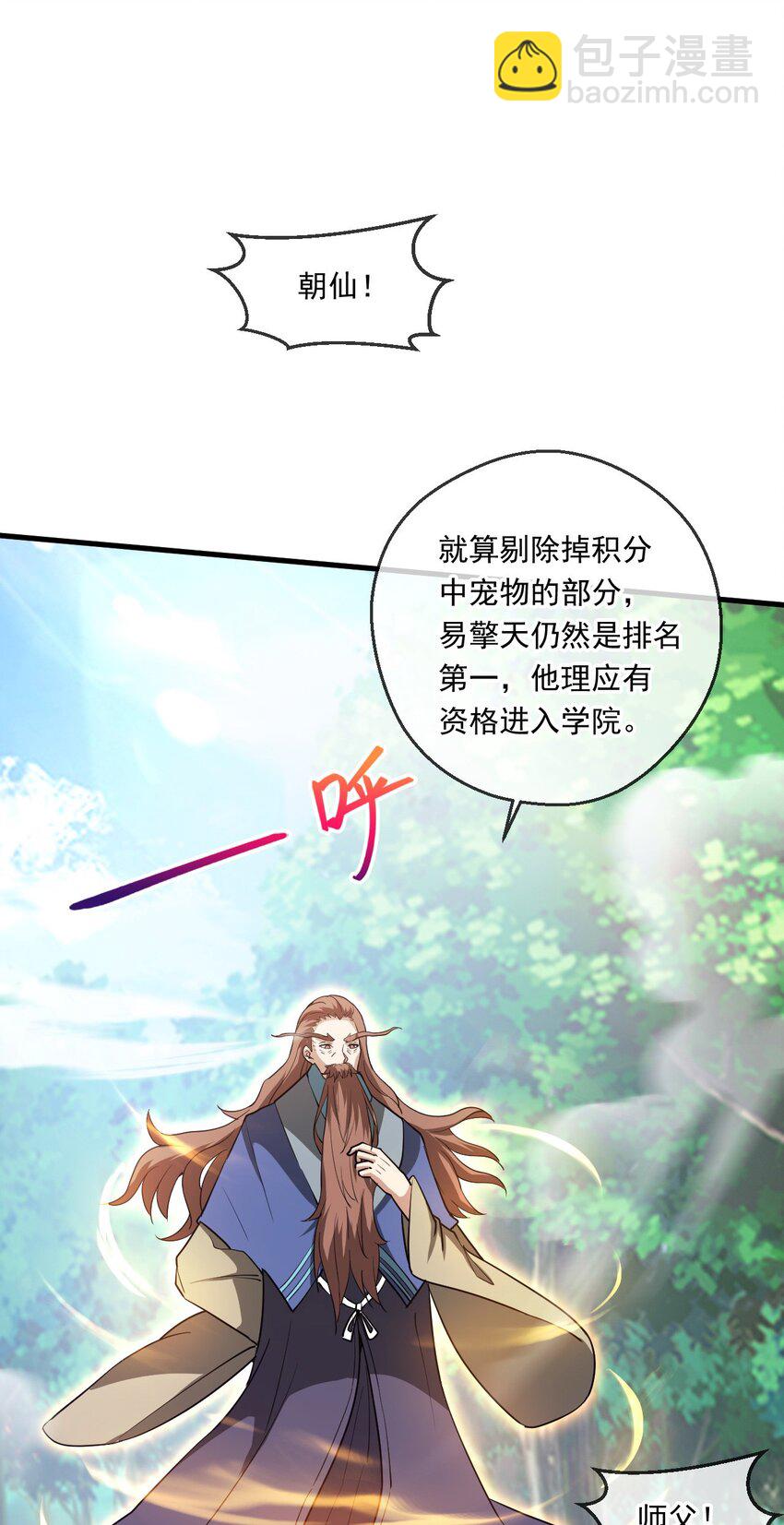 055 剑意传承-第56话