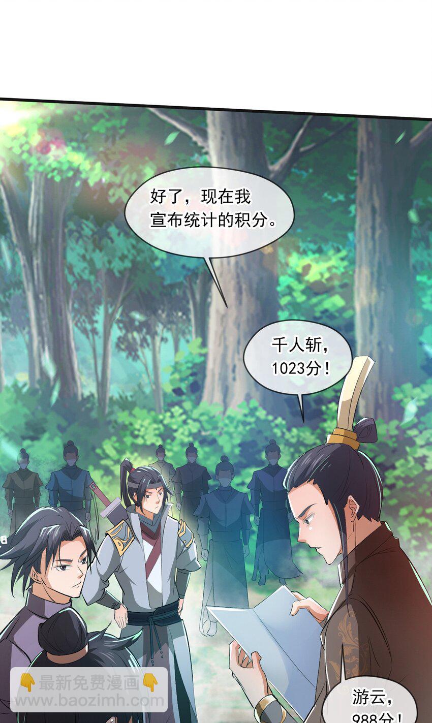 055 剑意传承-第56话