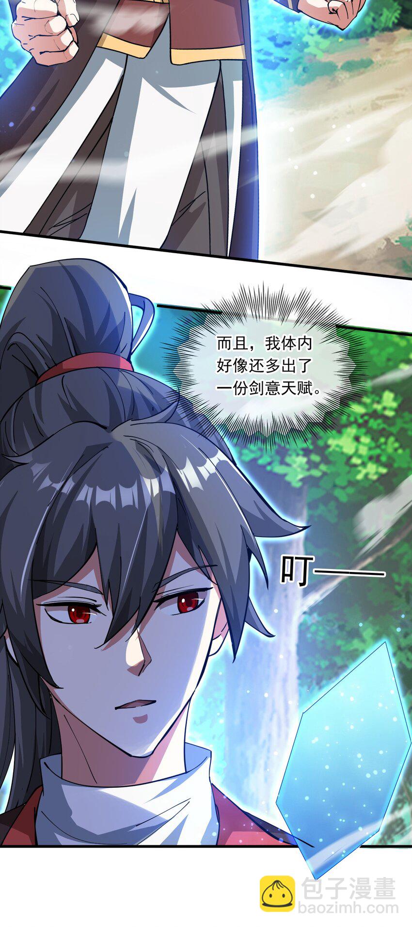 055 剑意传承-第56话