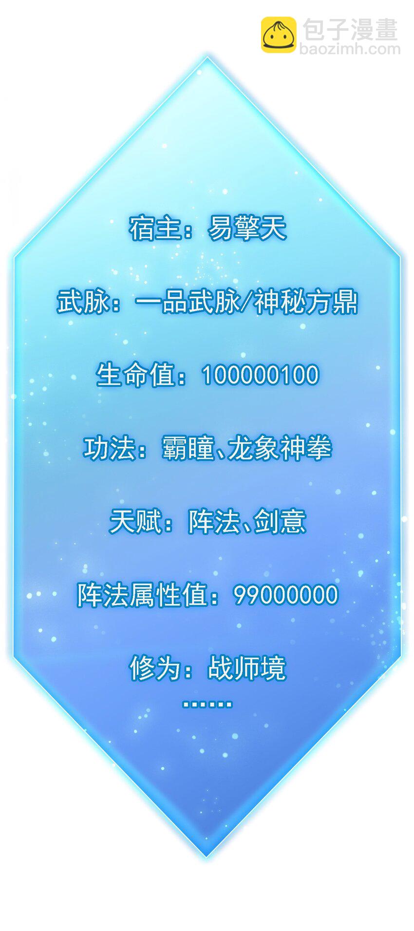 055 剑意传承-第56话