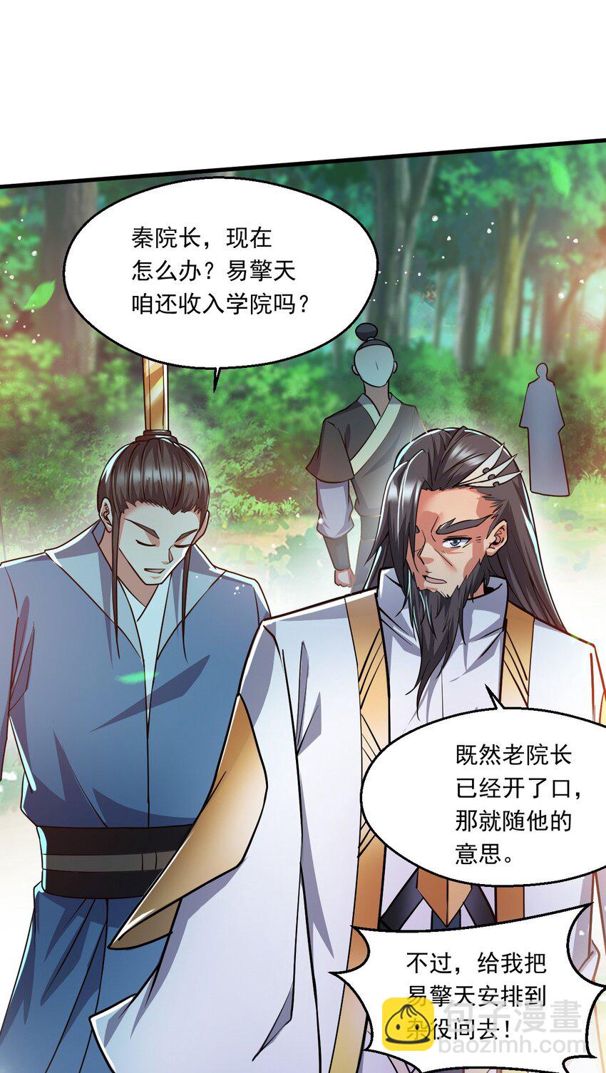 055 剑意传承-第56话