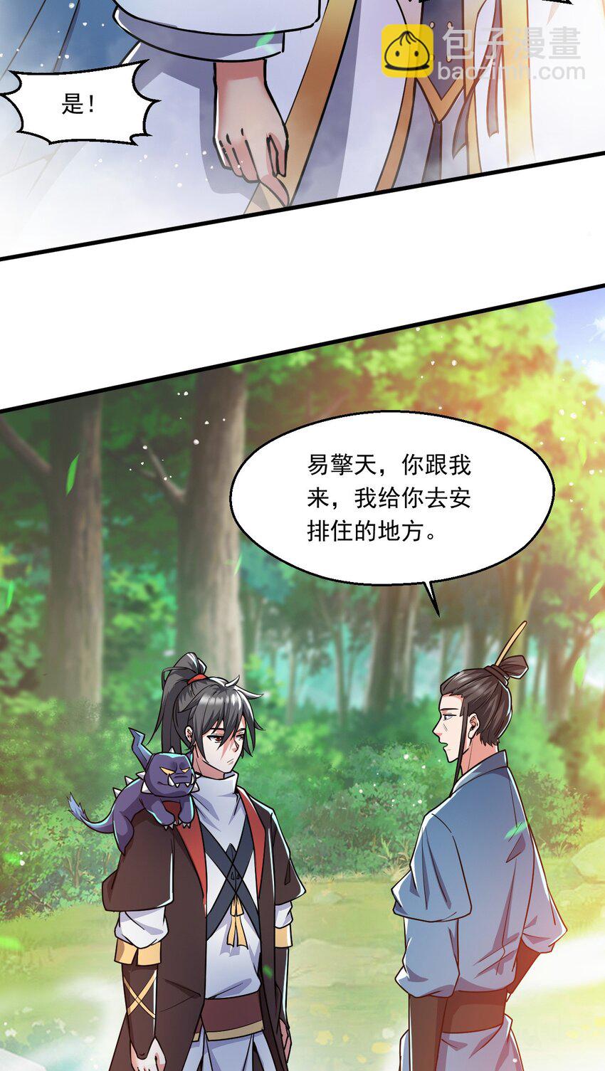 055 剑意传承-第56话