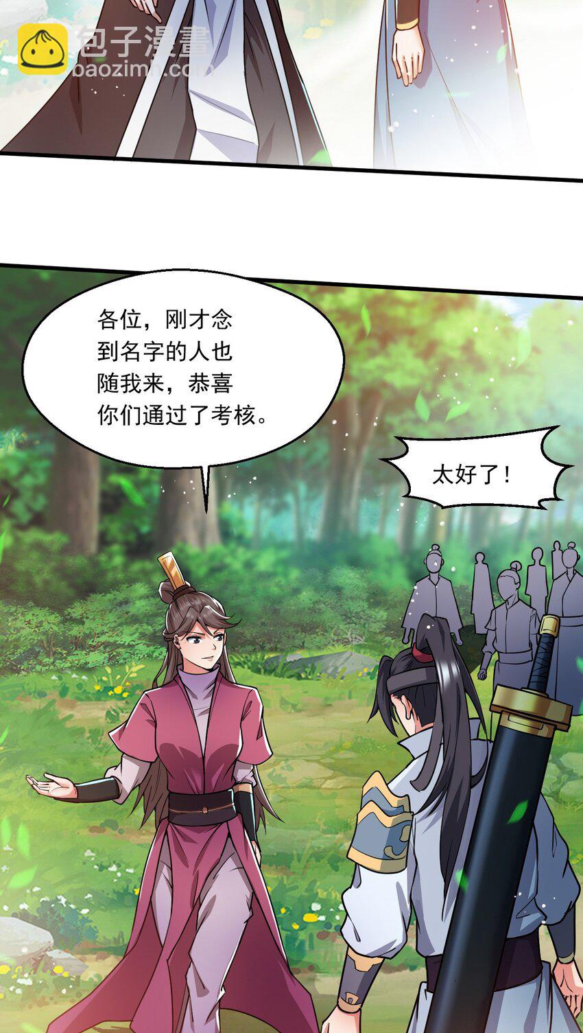 055 剑意传承-第56话