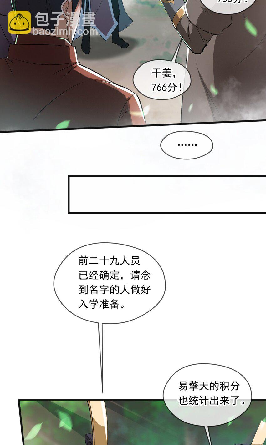 055 剑意传承-第56话
