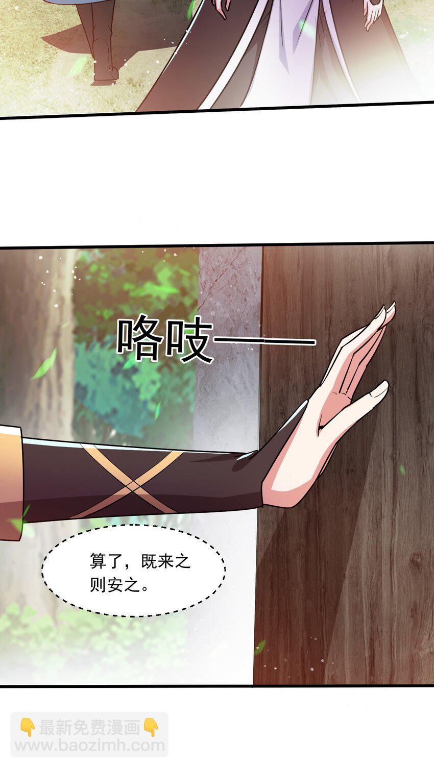 055 剑意传承-第56话