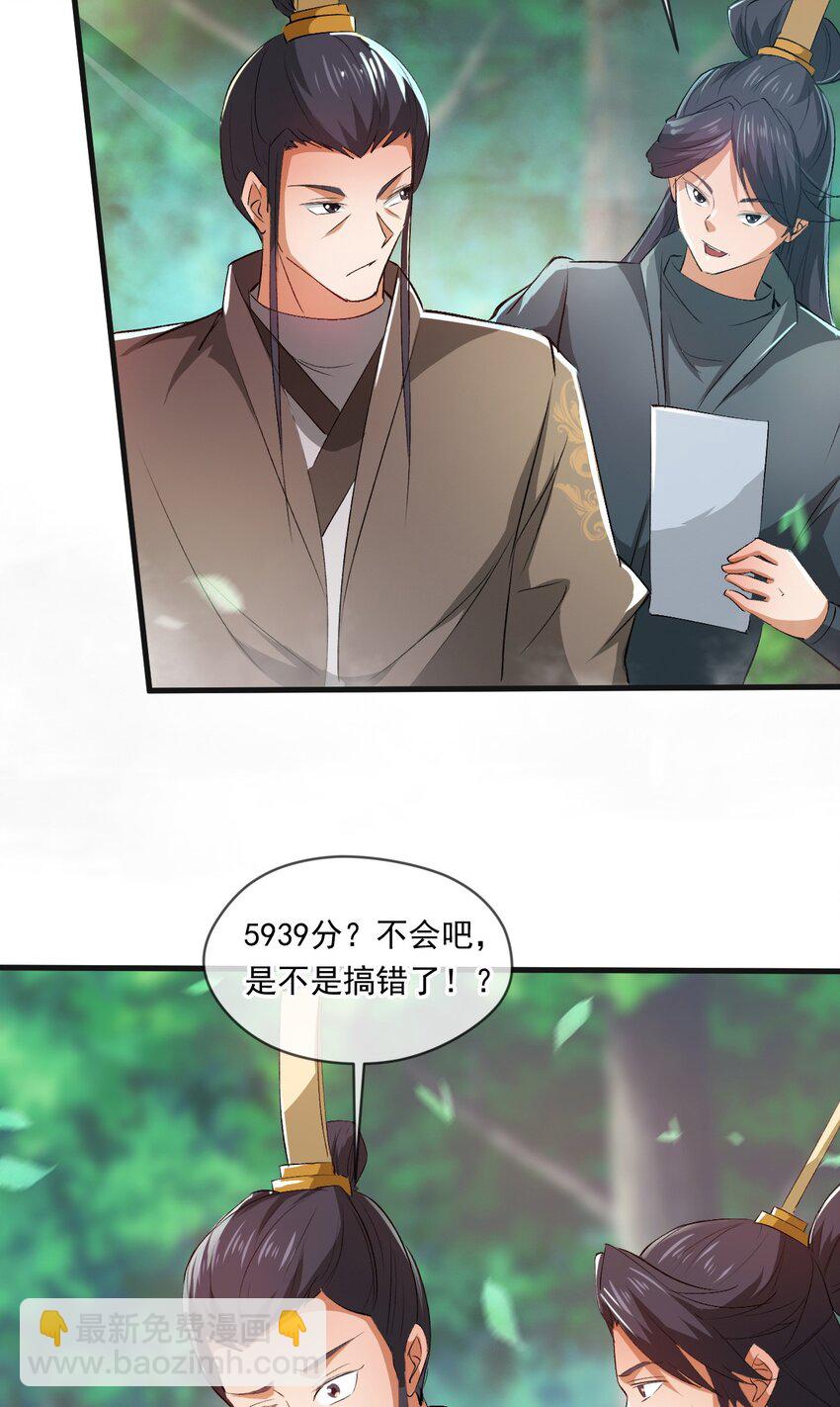 055 剑意传承-第56话