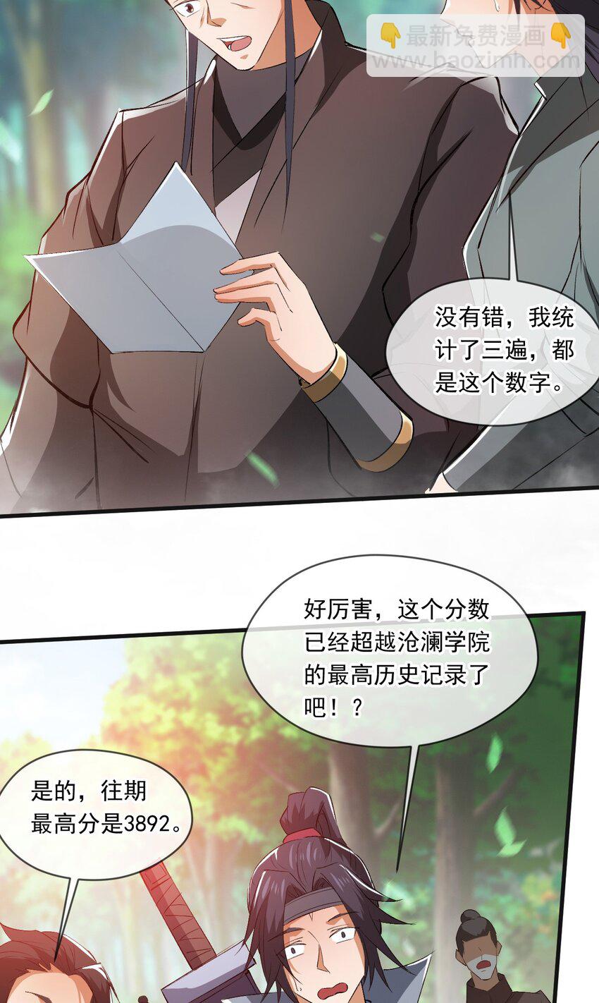 055 剑意传承-第56话