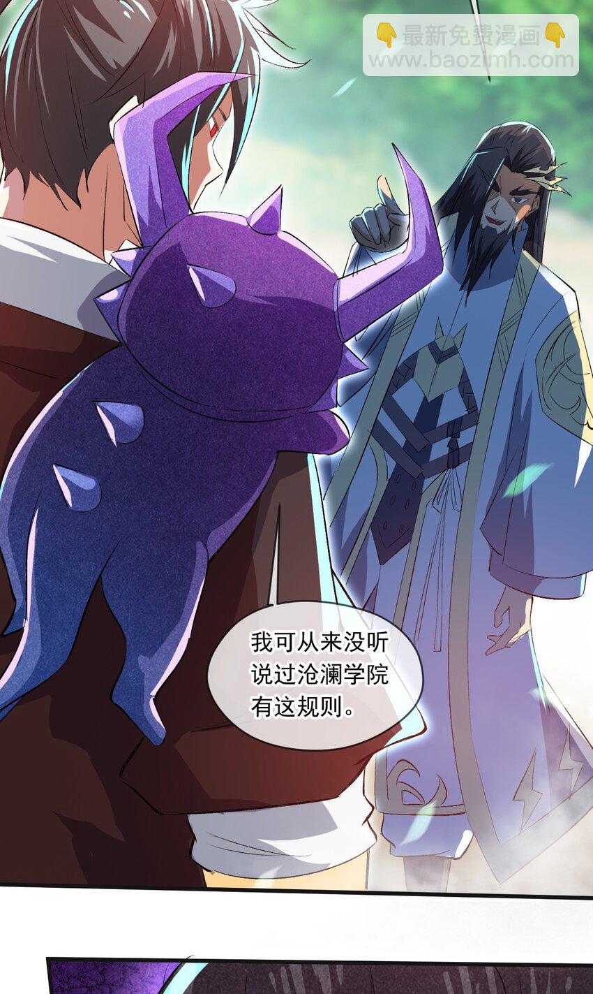 055 剑意传承-第56话