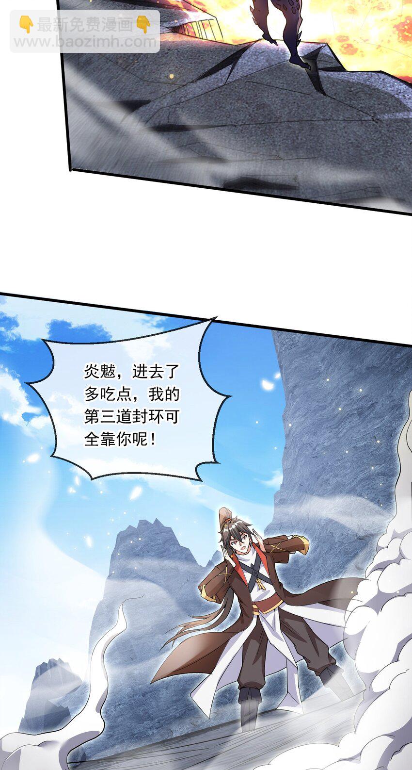 057 炎魃进阶-第58话