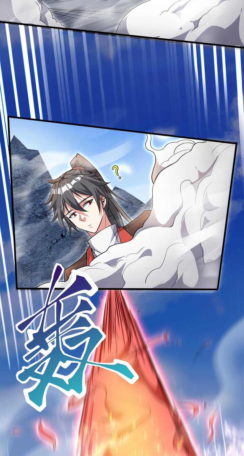 057 炎魃进阶-第58话