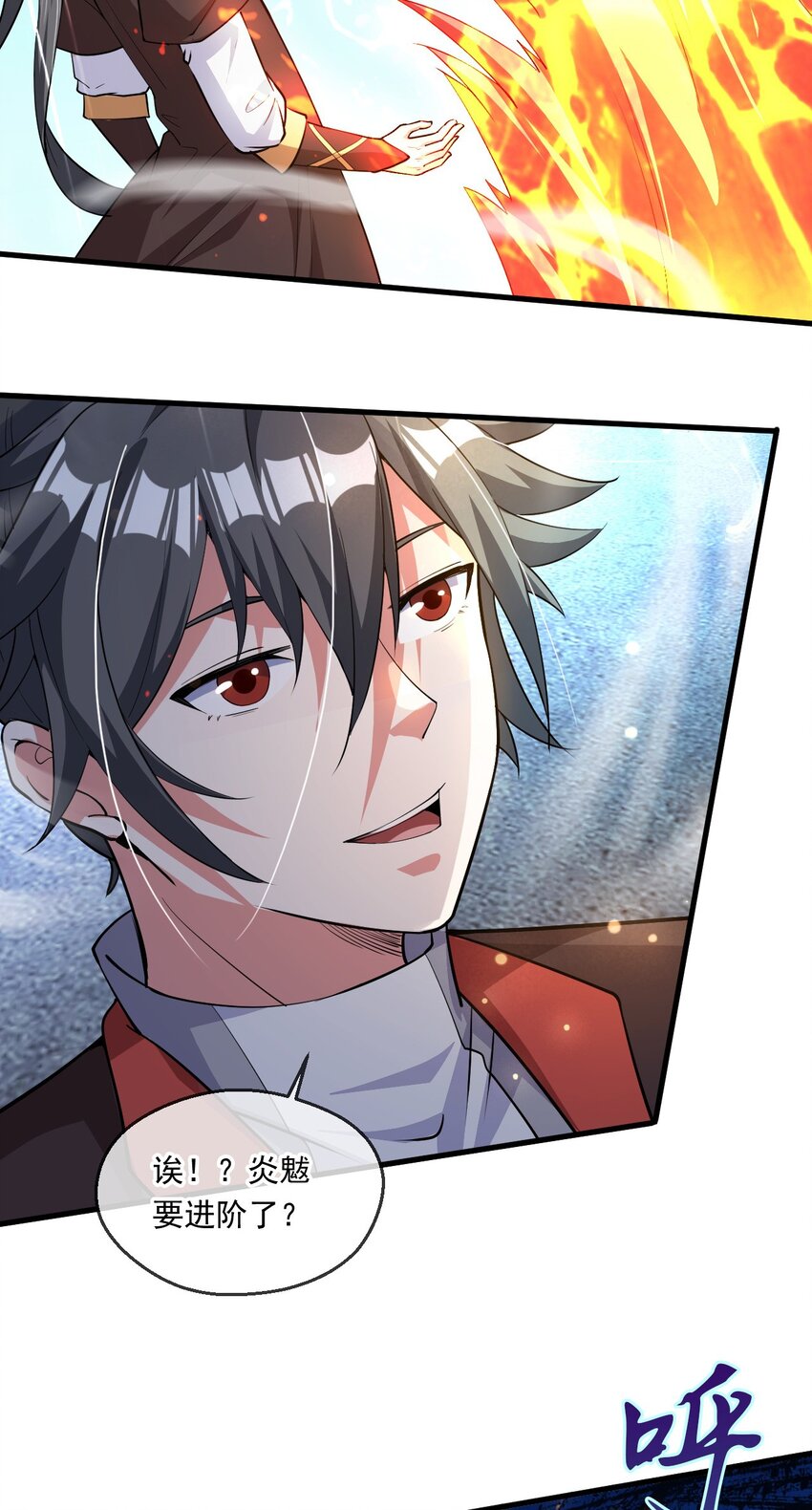 057 炎魃进阶-第58话