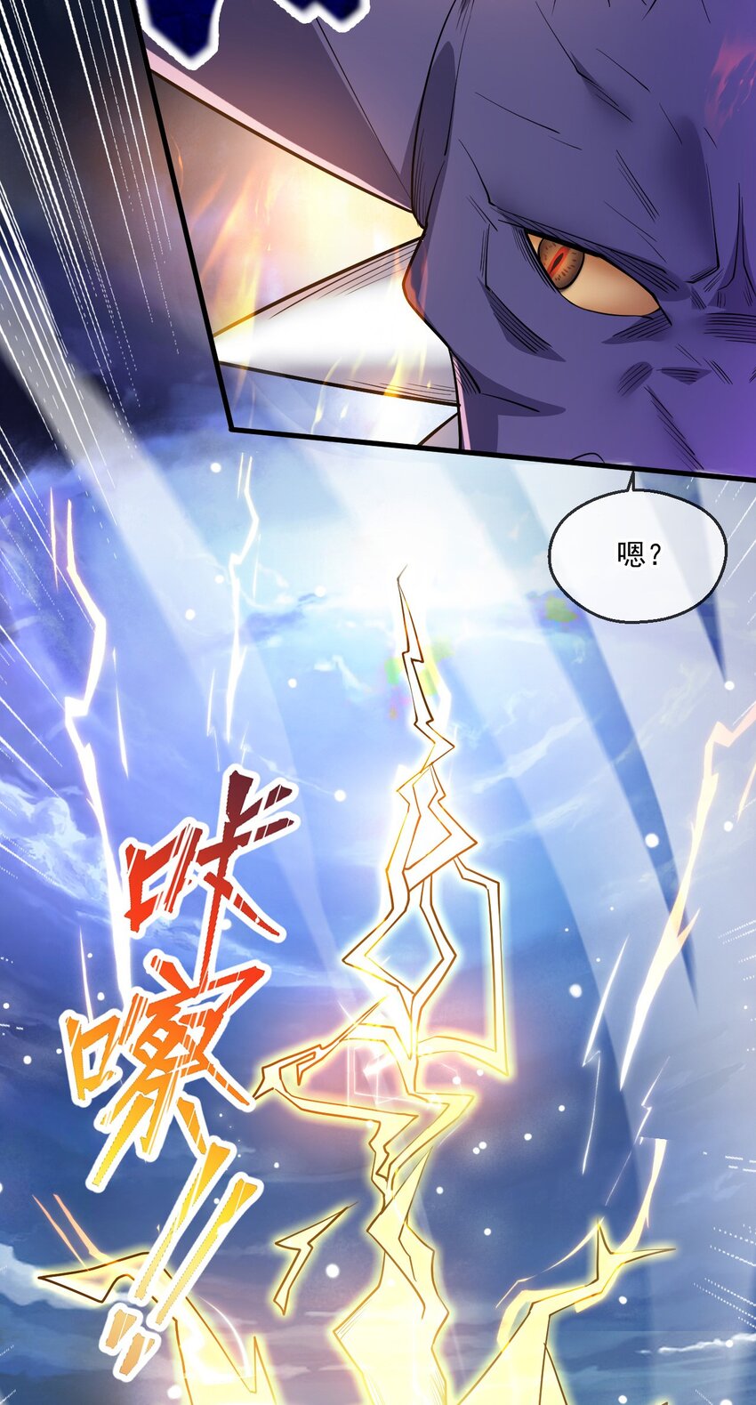 057 炎魃进阶-第58话