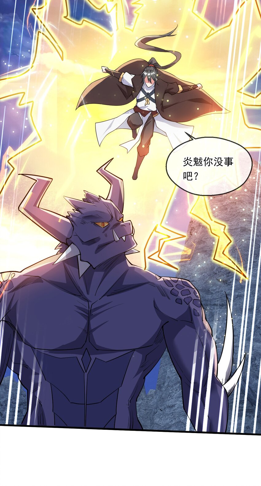 057 炎魃进阶-第58话