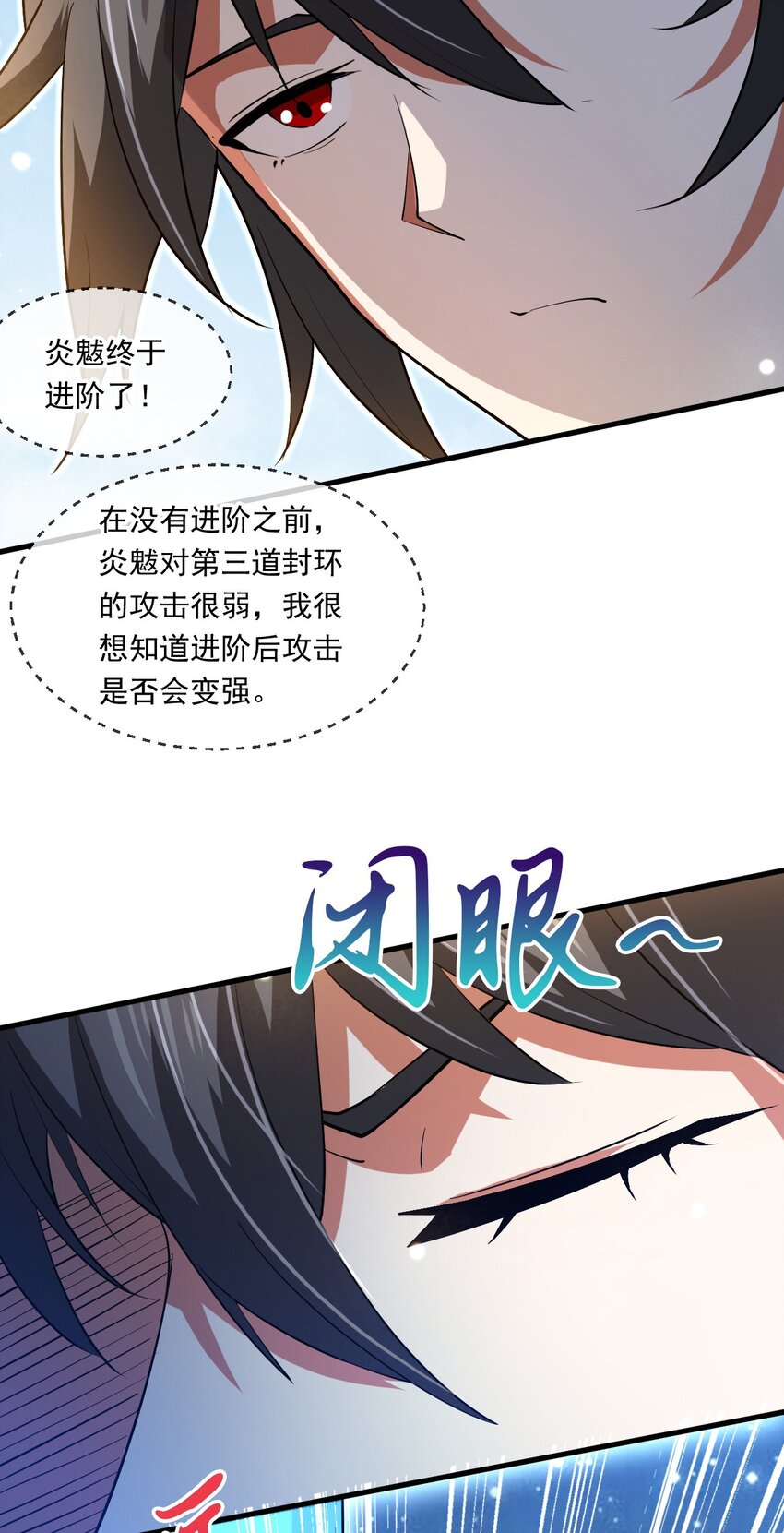 057 炎魃进阶-第58话