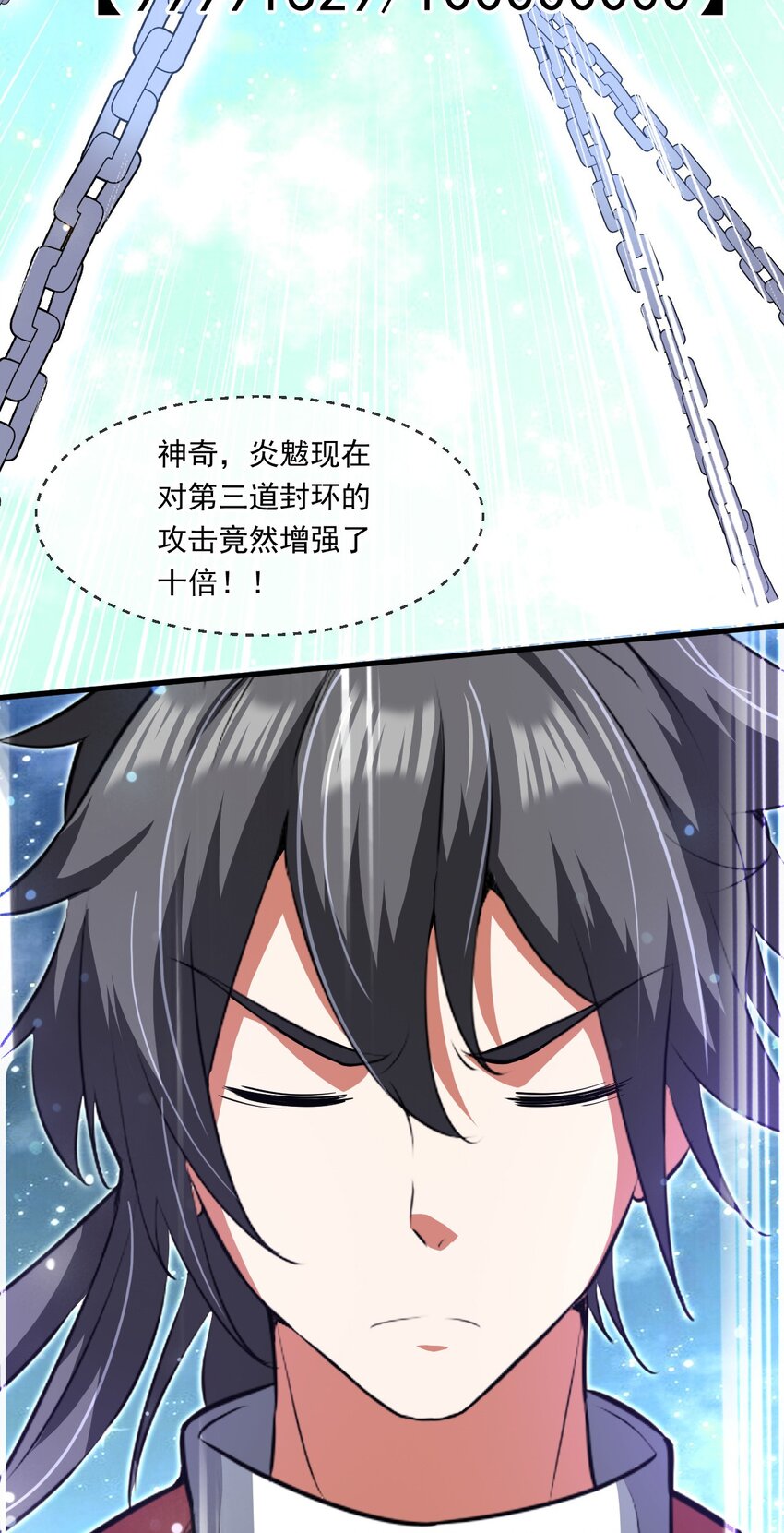 057 炎魃进阶-第58话