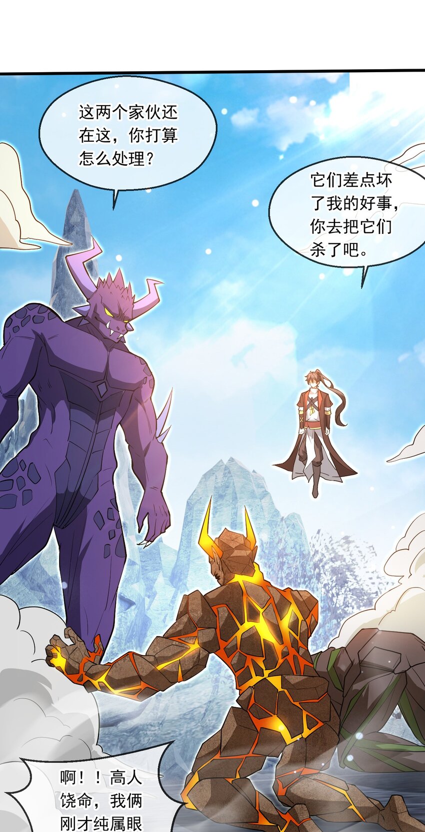 057 炎魃进阶-第58话