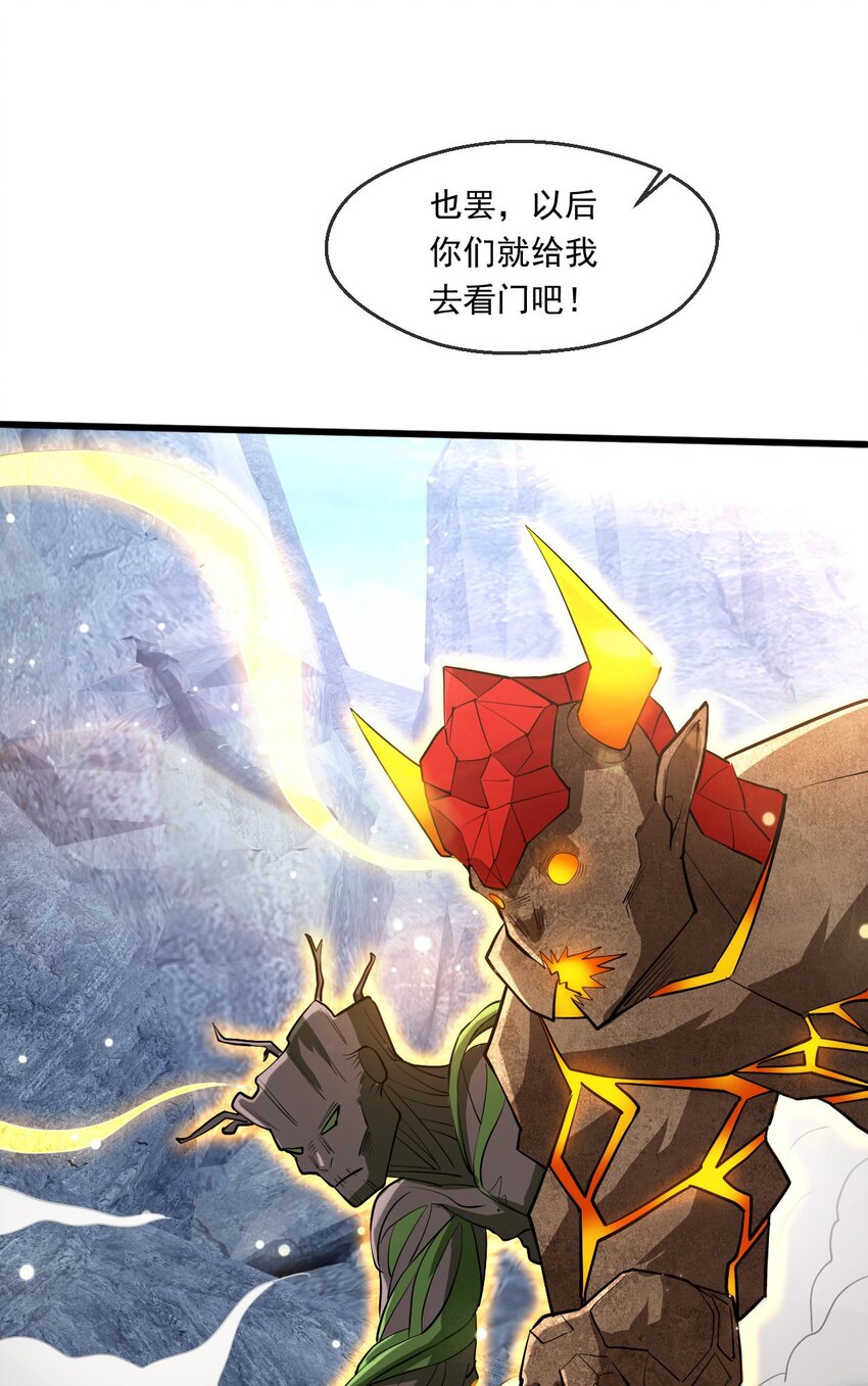 057 炎魃进阶-第58话