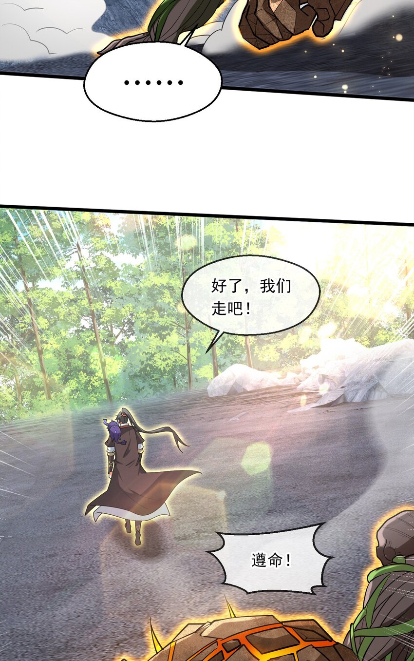 057 炎魃进阶-第58话
