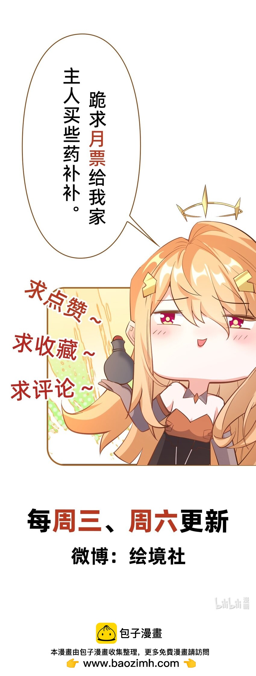 057 炎魃进阶-第58话