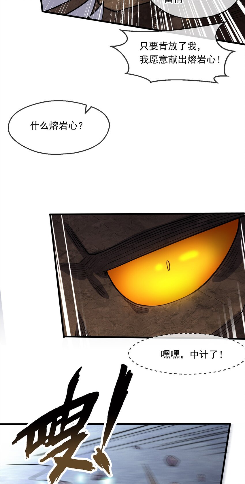 057 炎魃进阶-第58话