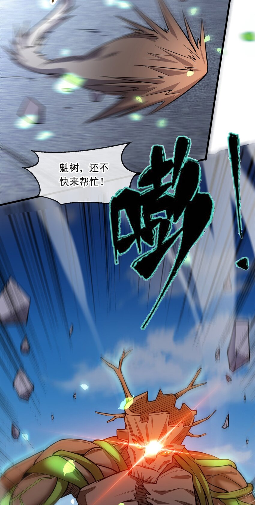 057 炎魃进阶-第58话