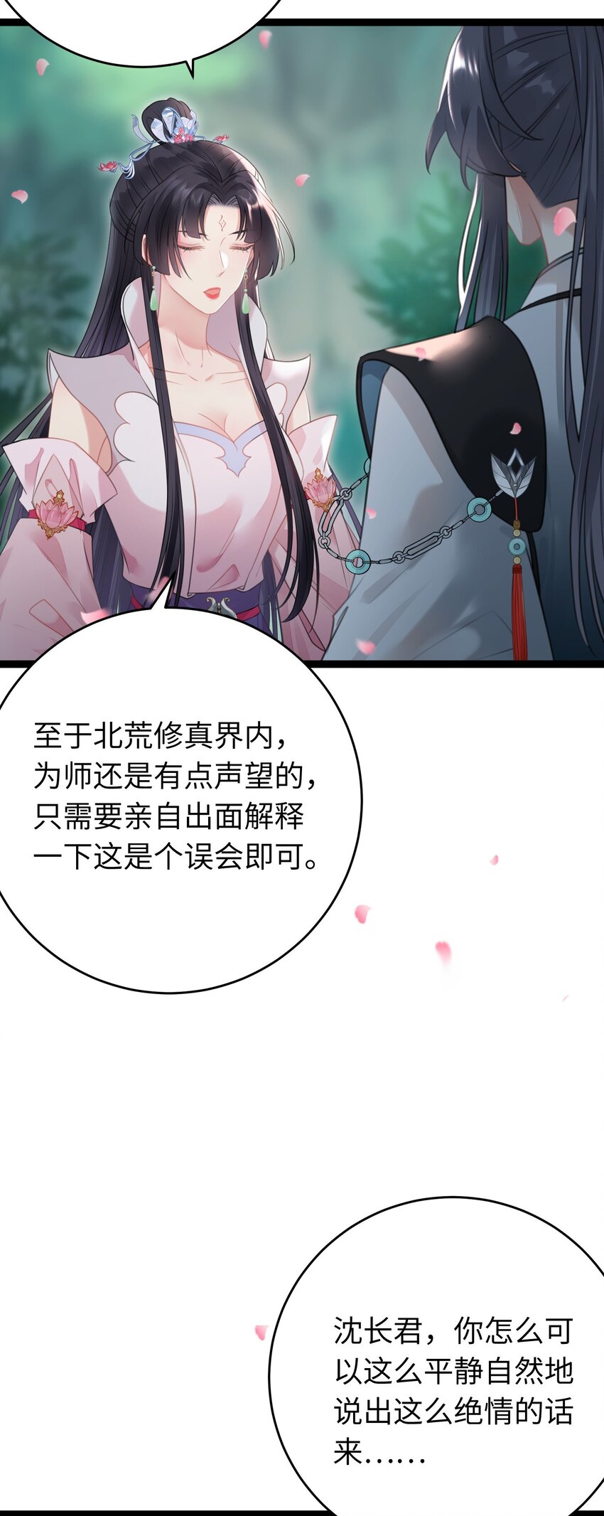 059 美貌少女落水(1/2)-第60话