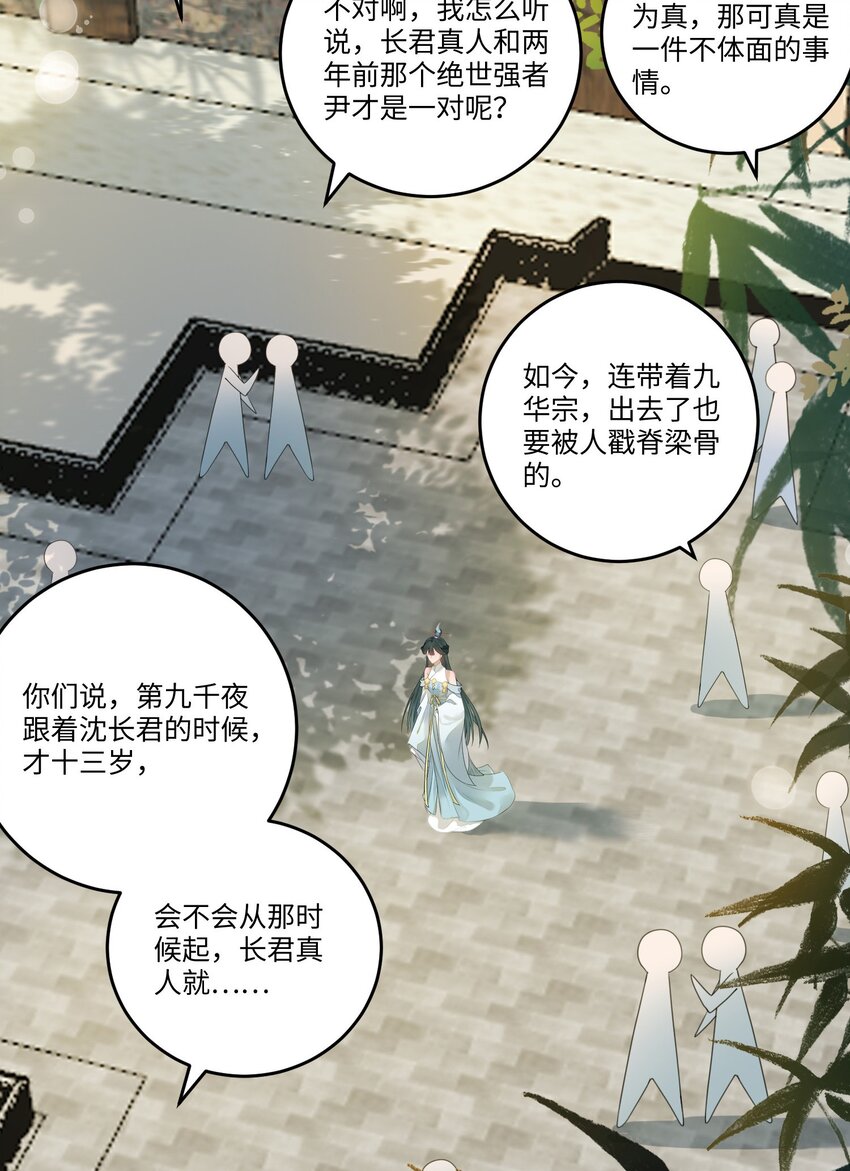 059 美貌少女落水(1/2)-第60话