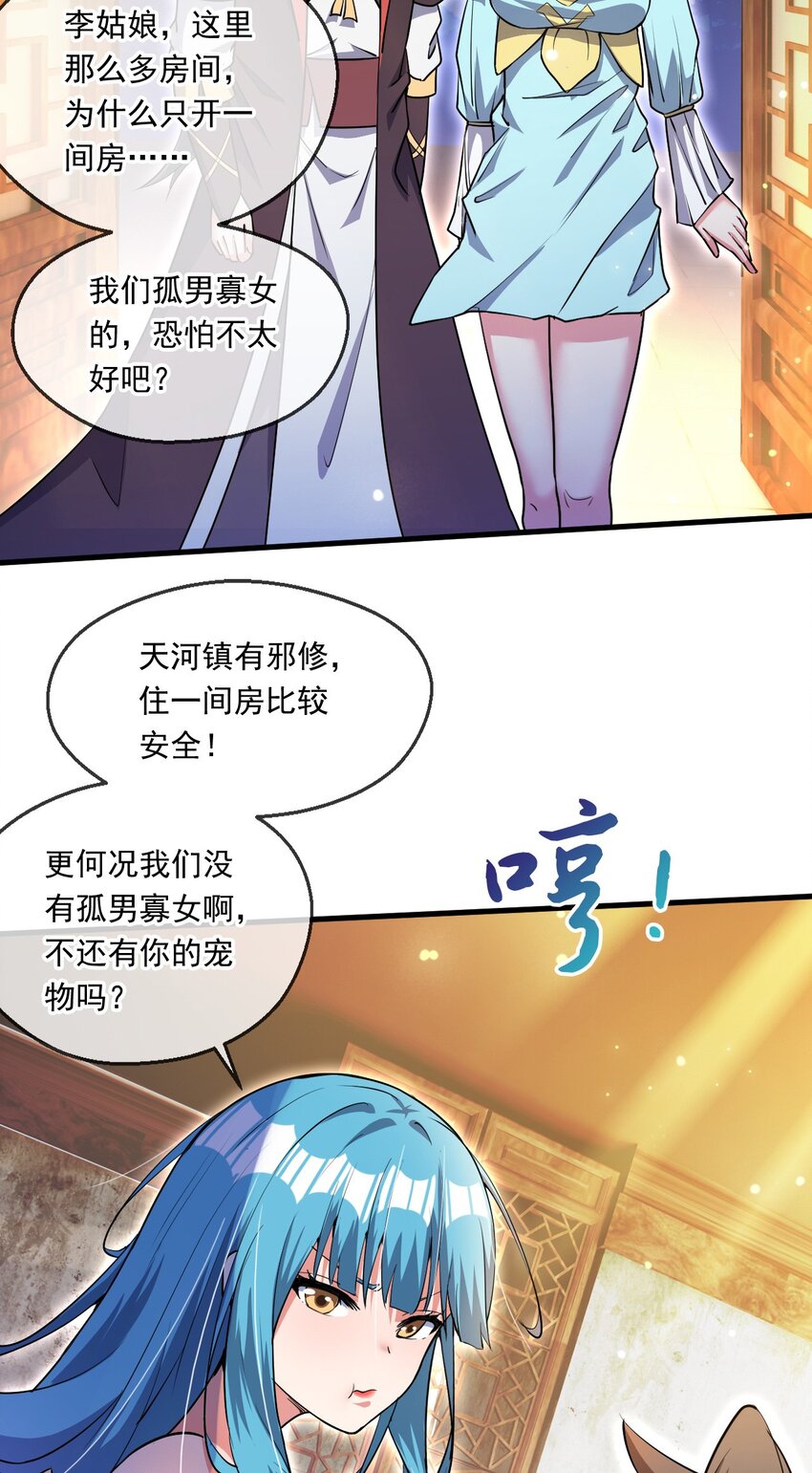 061 挑战甲级任务-第62话