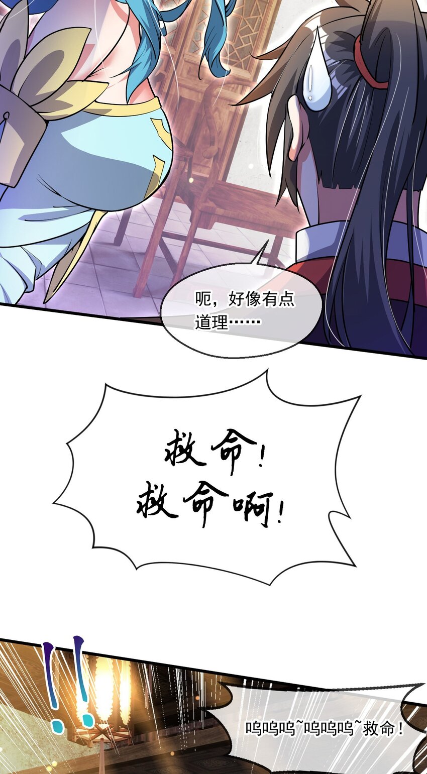 061 挑战甲级任务-第62话