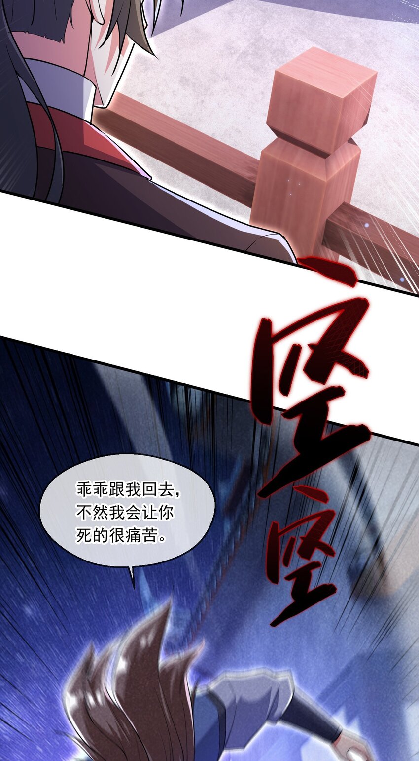 061 挑战甲级任务-第62话