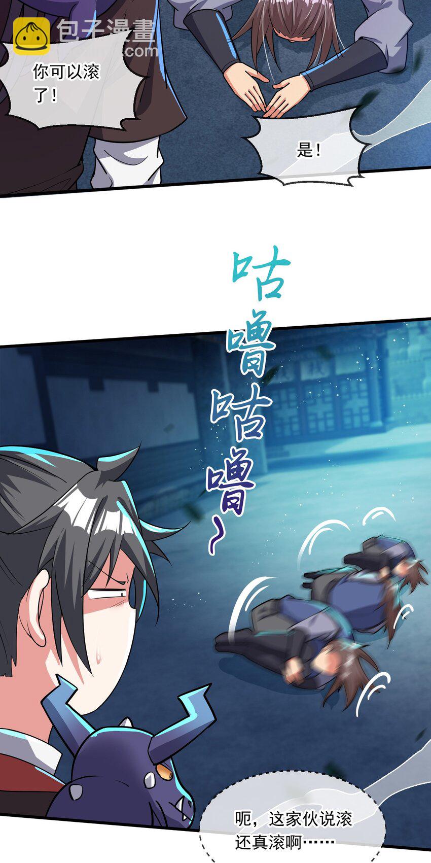 063 夜探包子铺-第64话