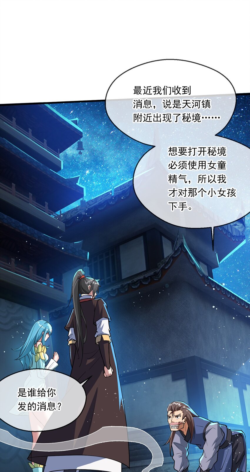 063 夜探包子铺-第64话