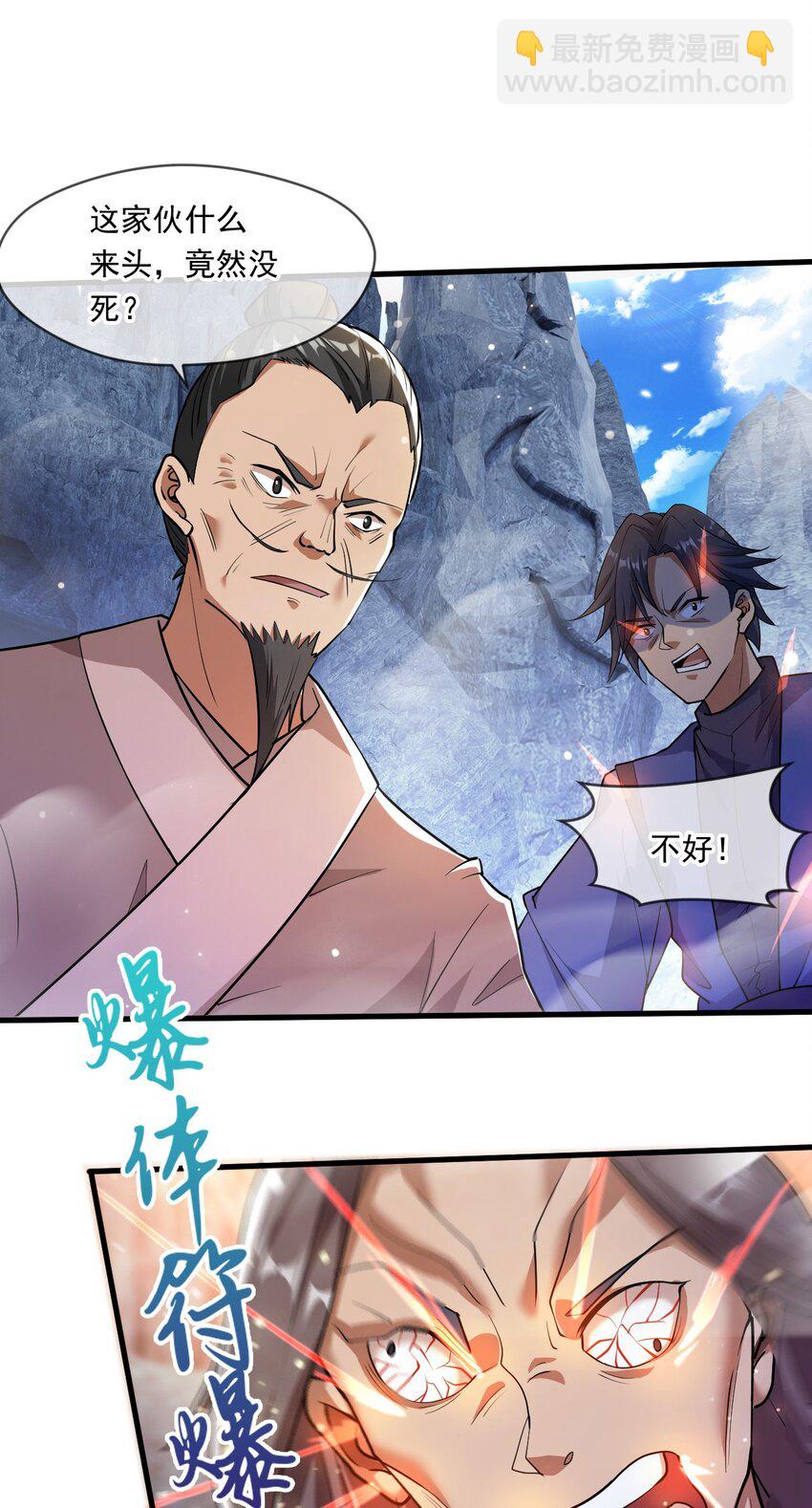 065 秘境开启-第66话