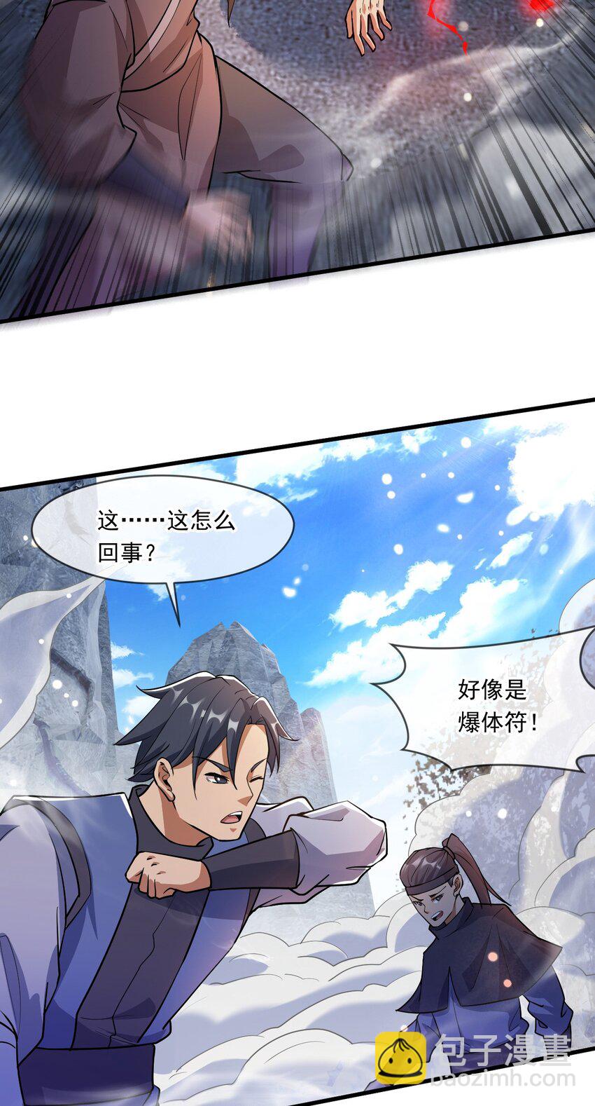 065 秘境开启-第66话