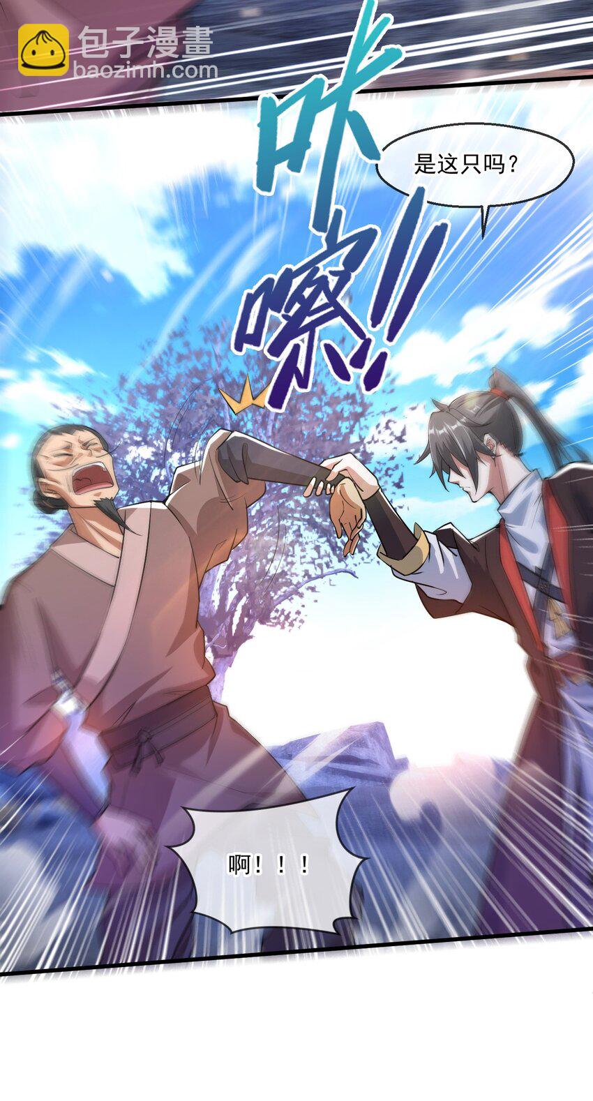 065 秘境开启-第66话