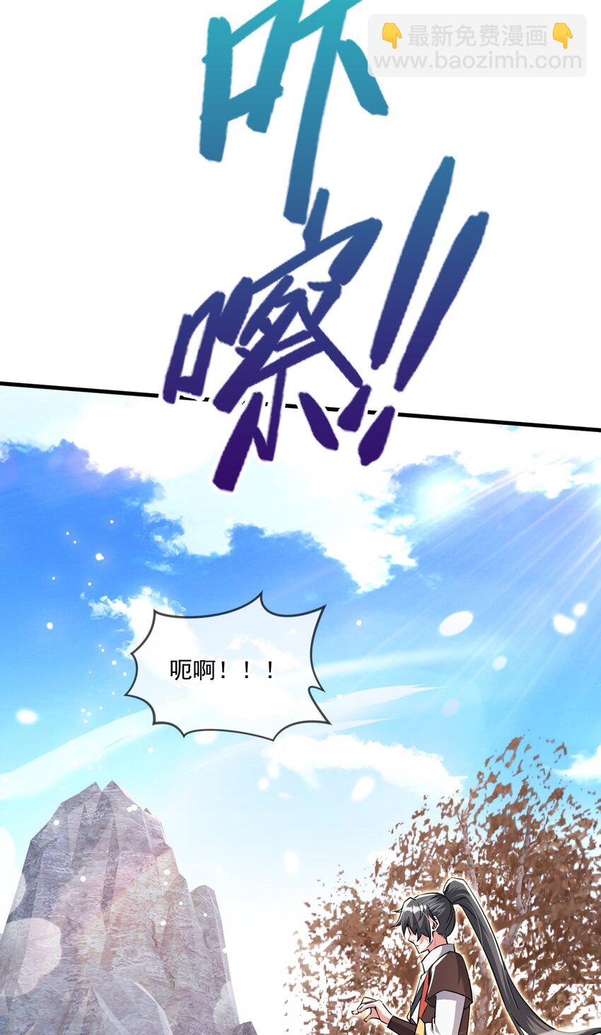 065 秘境开启-第66话