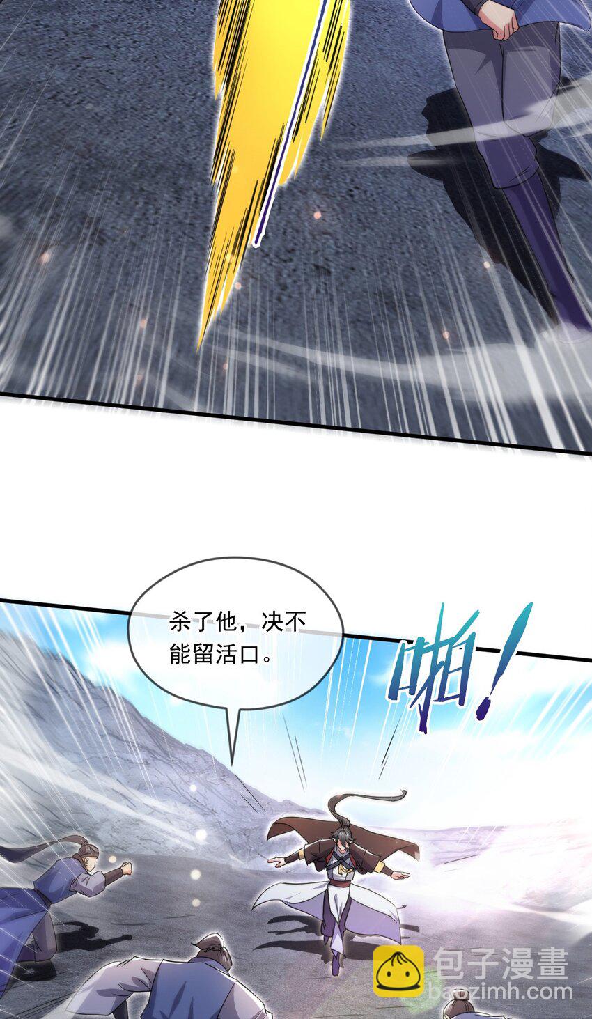 065 秘境开启-第66话